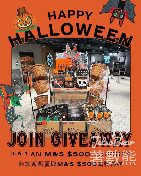Marks and Spencer #有獎遊戲 送M&S $500 購物禮券 - Jetso Bear
