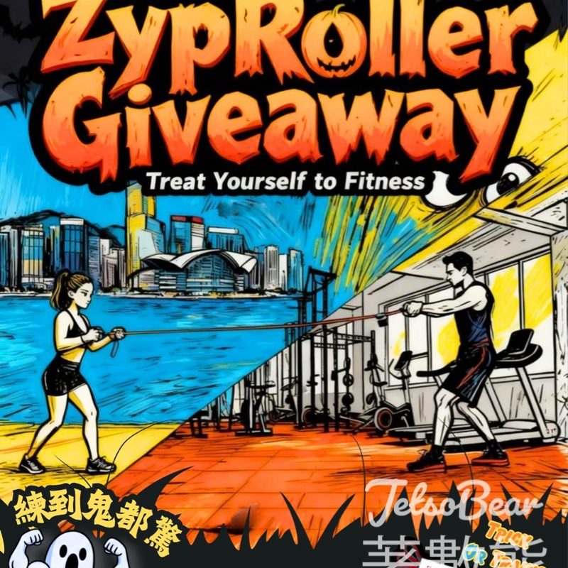 ZypRoller #有獎遊戲 送ZypRoller 雙色彈力帶 - Jetso Bear