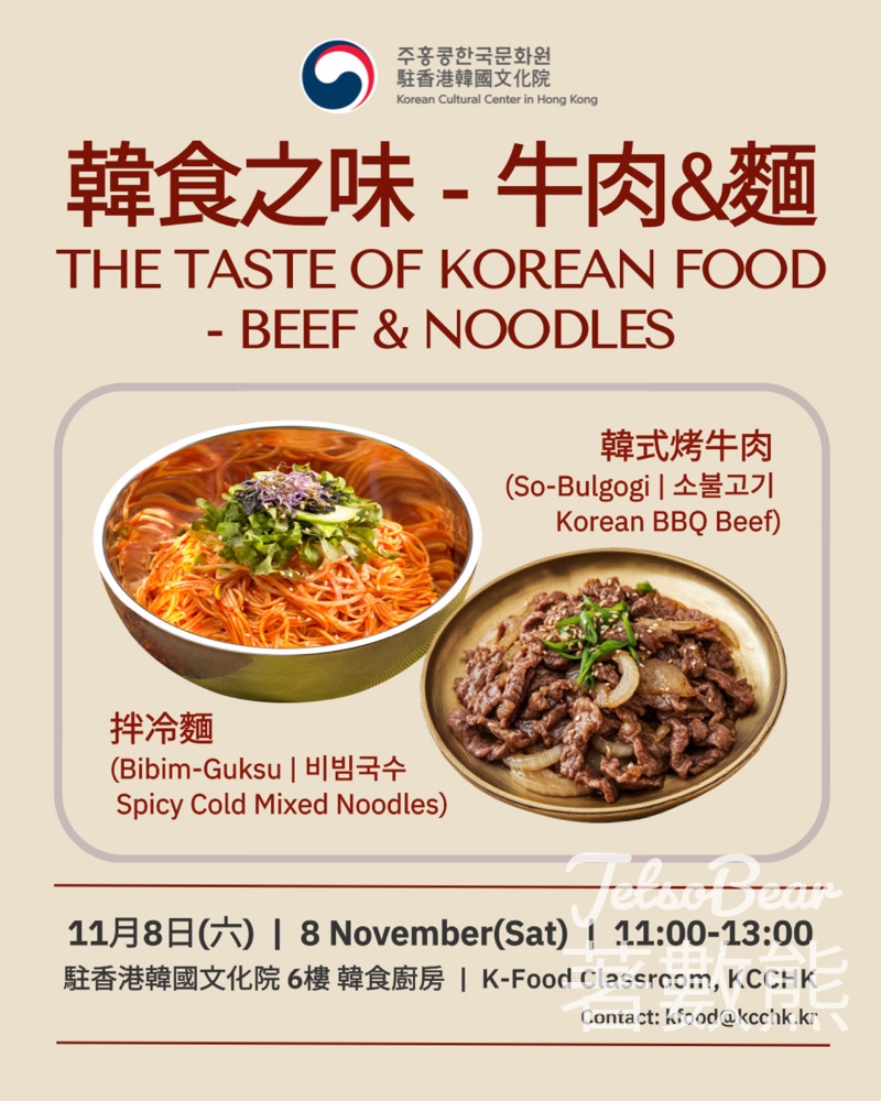 免費參加 駐香港韓國文化院韓食工作坊 - Jetso Bear 免費參加 駐香港韓國文化院韓食工作坊 - Jetso Bear
