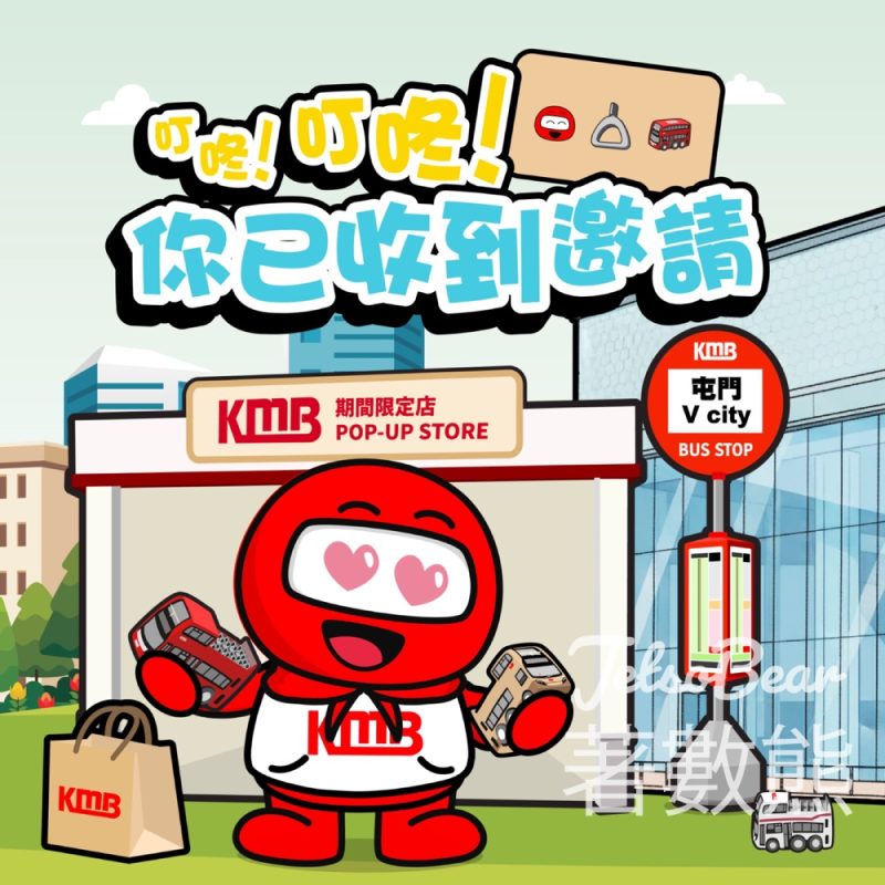 九巴期間限定店 一系列九巴模型及最新精品 - Jetso Bear