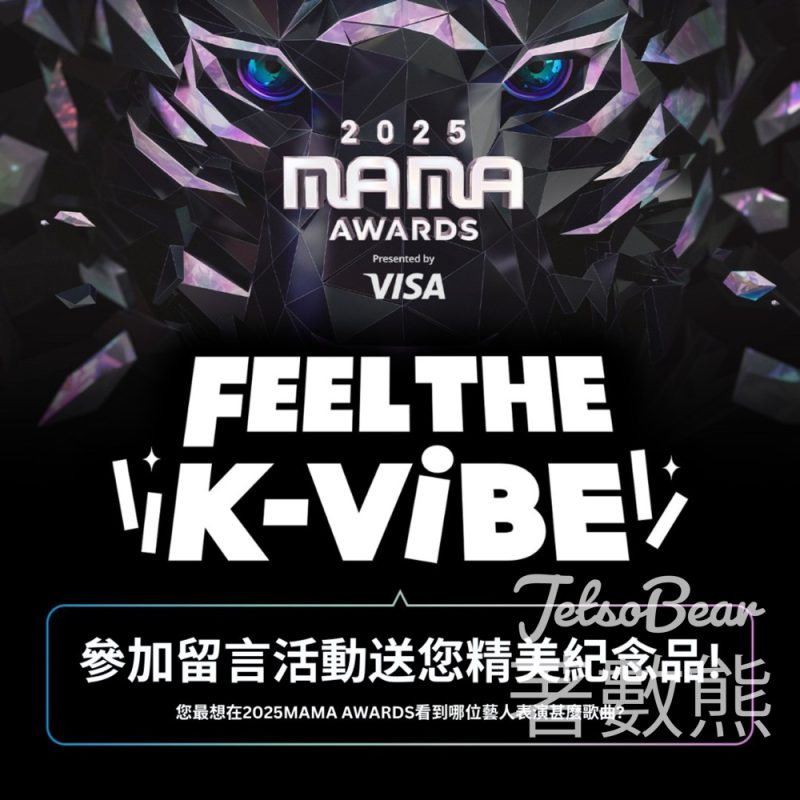 韓國觀光公社 #有獎遊戲 送Kingdom Friends卡套 - Jetso Bear