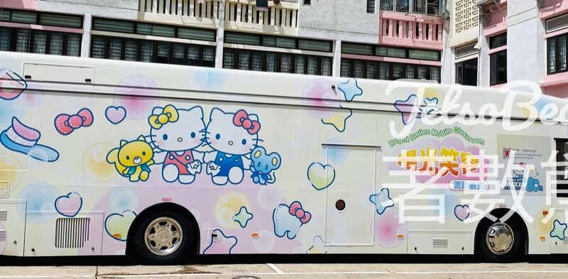 陽光笑容流動教室 x Hello Kitty 社區牙科服務計劃 - Jetso Bear