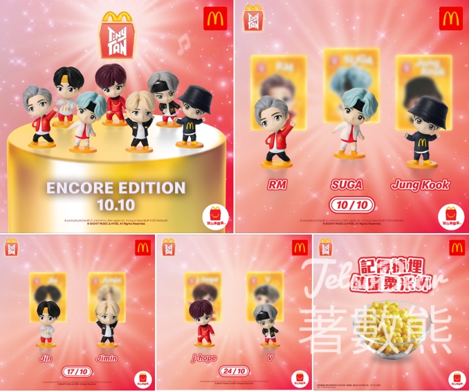 澳門麥當勞 開心樂園餐送TinyTAN Encore造型公仔 - Jetso Bear
