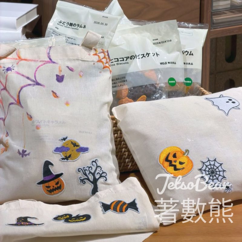 MUJI 無印良品美麗華廣場 萬勝節布袋工作坊 - Jetso Bear