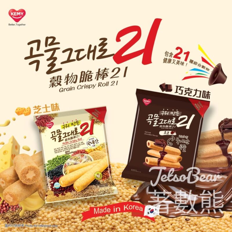 日清食品新成員 韓國人氣零食品牌KEMY登陸香港 - Jetso Bear