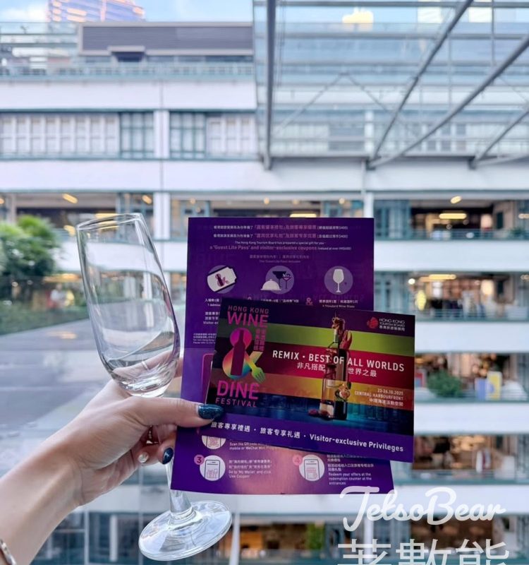 訪港旅客 免費領取香港美酒佳餚巡禮 嘉賓優享禮包 - Jetso Bear