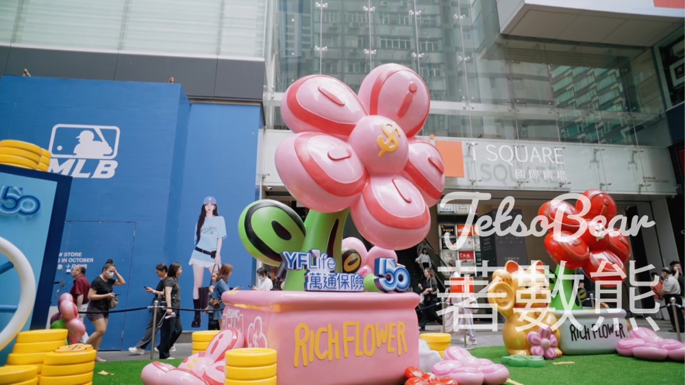 萬通保險有錢花RICHFLOWE 活動 免費雪糕、限量紀念品 - Jetso Bear