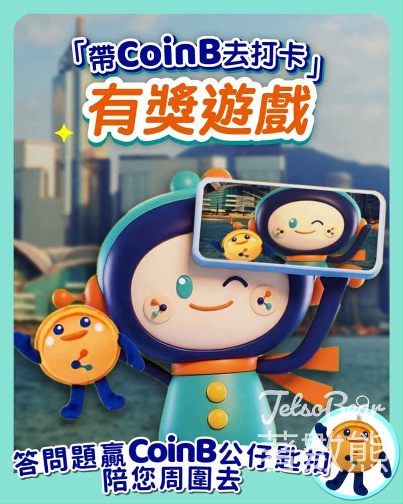 MoneyBack 易賞錢 #有獎遊戲 送Coin B公仔匙扣 - Jetso Bear