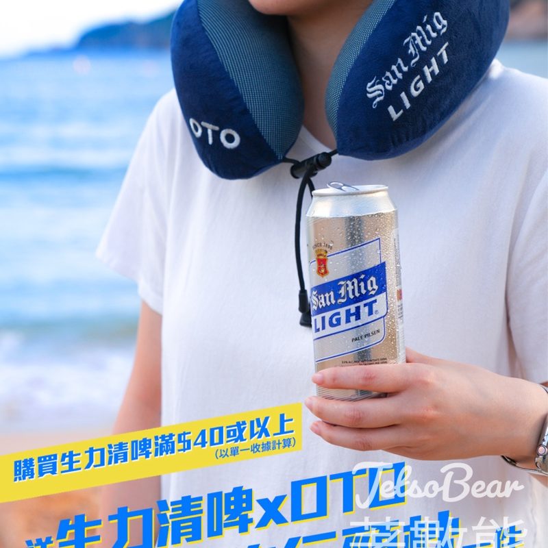 生力清啤 x OTO首度聯乘 限量版旅行頸枕 - Jetso Bear