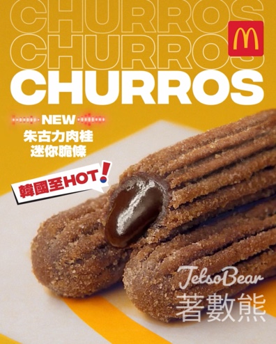 麥當勞期間限定朱古力Churros - Jetso Bear
