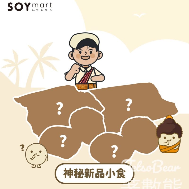 SOYmart #有獎遊戲 送全新小食系列 - Jetso Bear