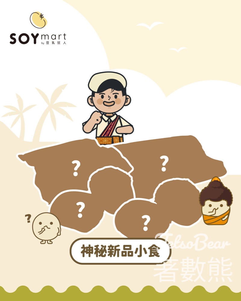 SOYmart #有獎遊戲 送全新小食系列 - Jetso Bear