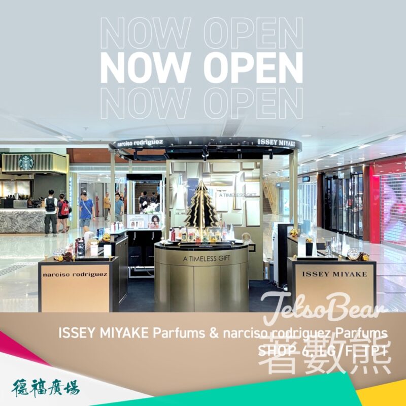 德福廣場ISSEY MIYAKE Parfums & narciso rodriguez Parfums 期間限定店 換領香氛試用套裝 - Jetso Bear