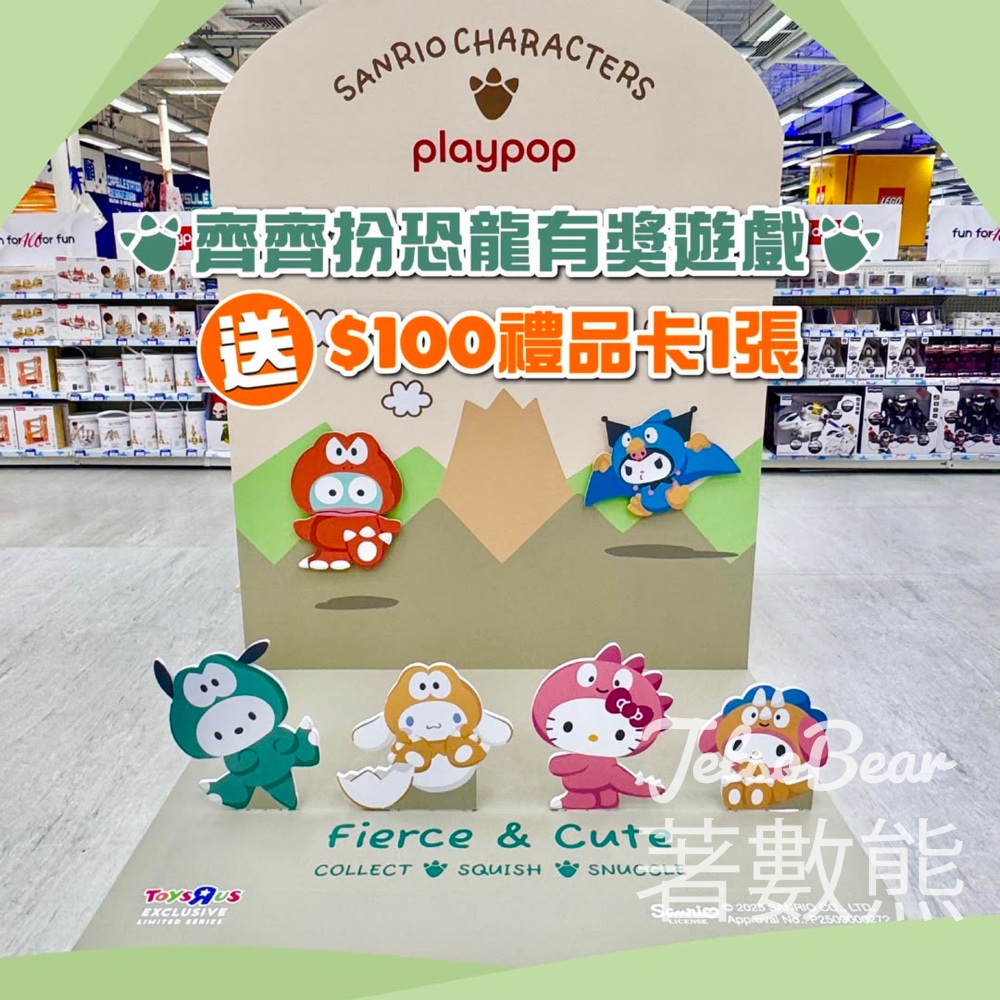 Toys"R"Us #有獎遊戲 送$100禮品卡 - Jetso Bear