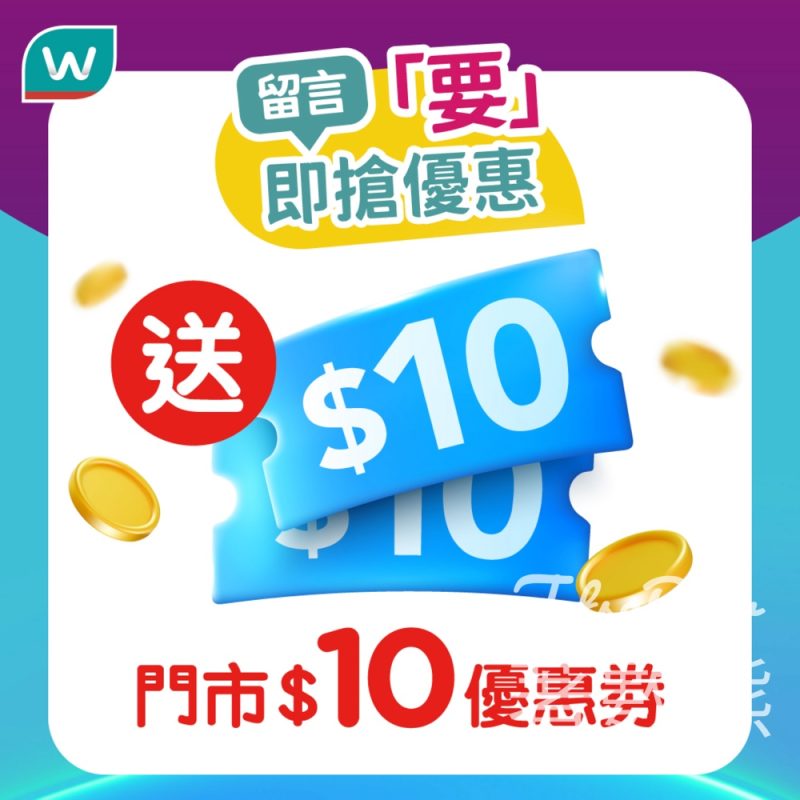 免費領取 屈臣氏門市$10優惠券 - Jetso Bear