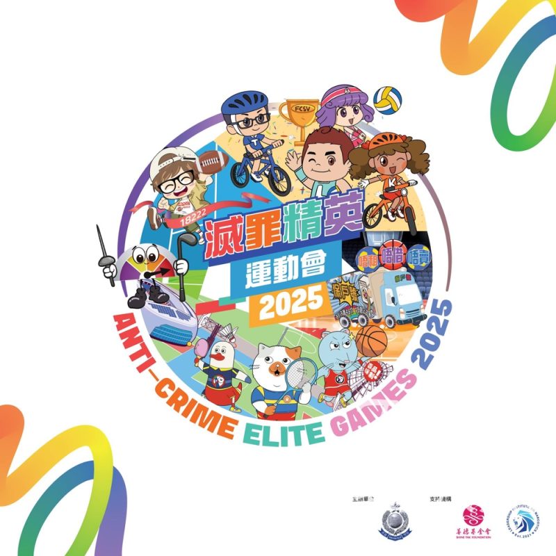 「滅罪精英運動會2025」嘉年華 集齊印花換領紀念品 - Jetso Bear