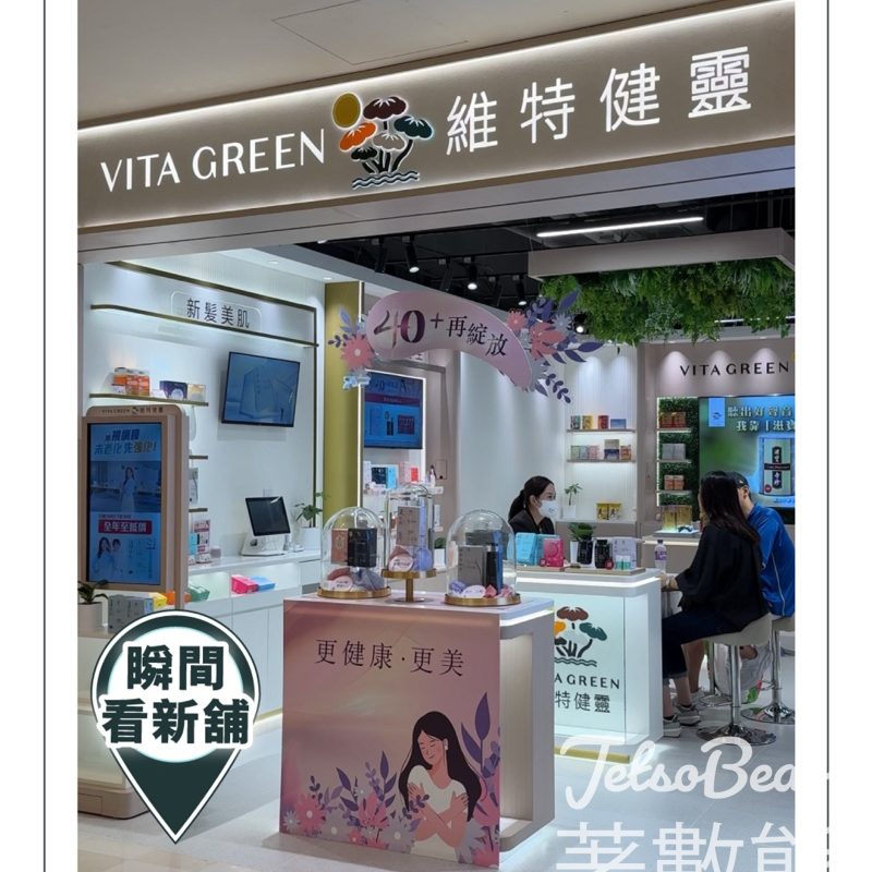 免費領取 維特健靈專屬健康禮遇 - Jetso Bear