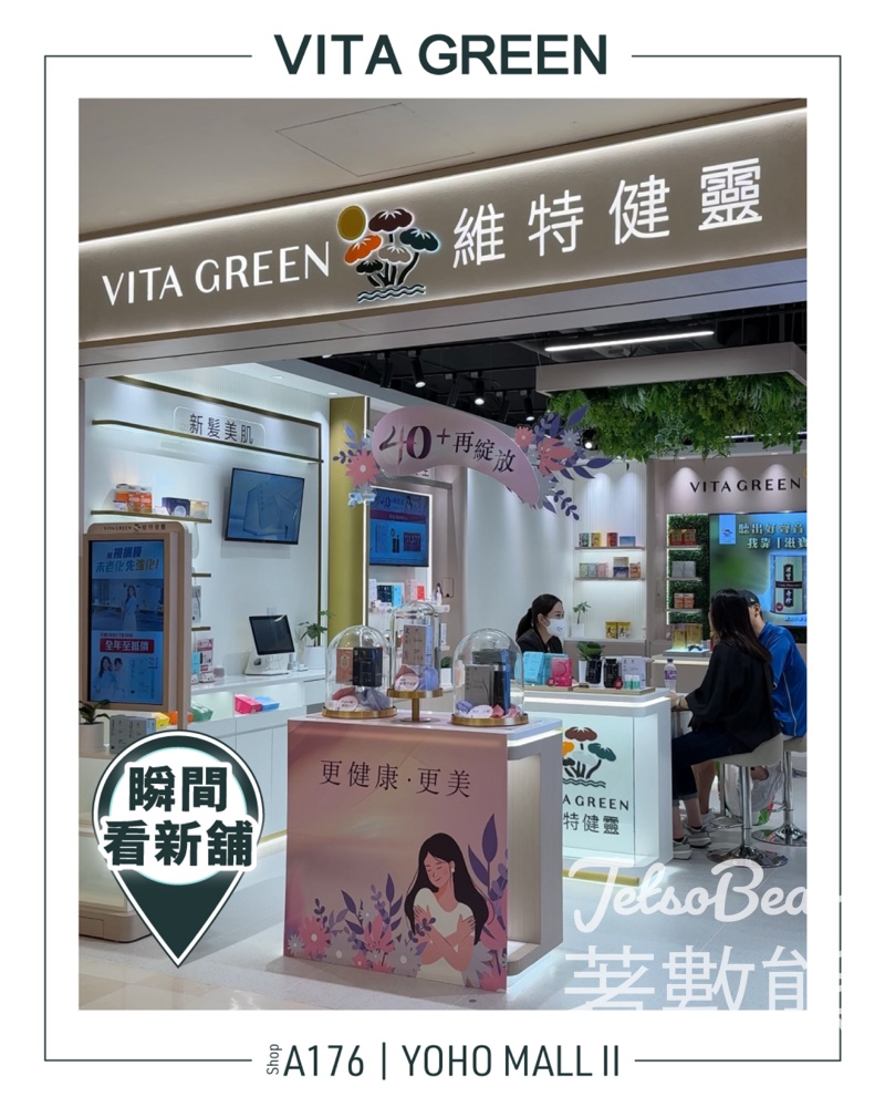 免費領取 維特健靈專屬健康禮遇 - Jetso Bear