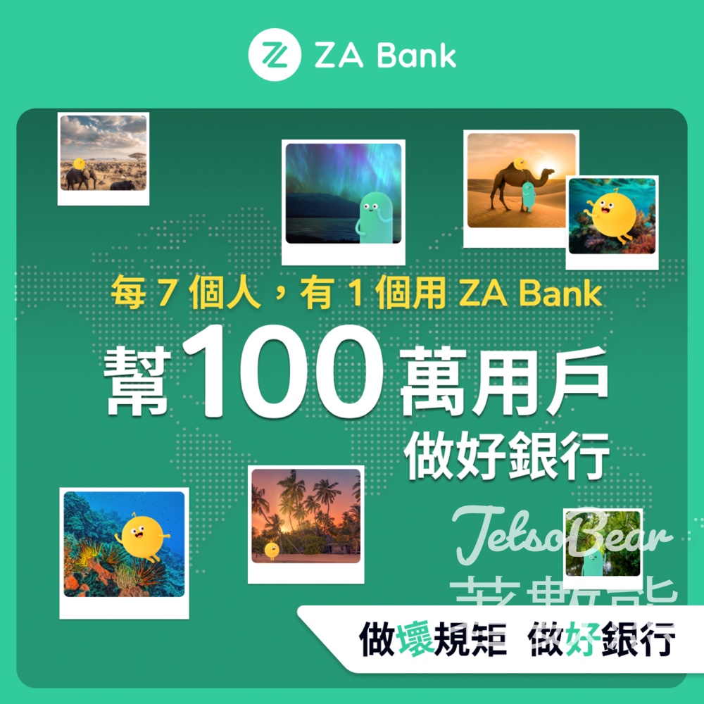 ZA Bank百萬用戶大獎 送 HKD 10,000 消費券大獎 - Jetso Bear ZA Bank百萬用戶大獎 送 HKD 10,000 消費券大獎 - Jetso Bear