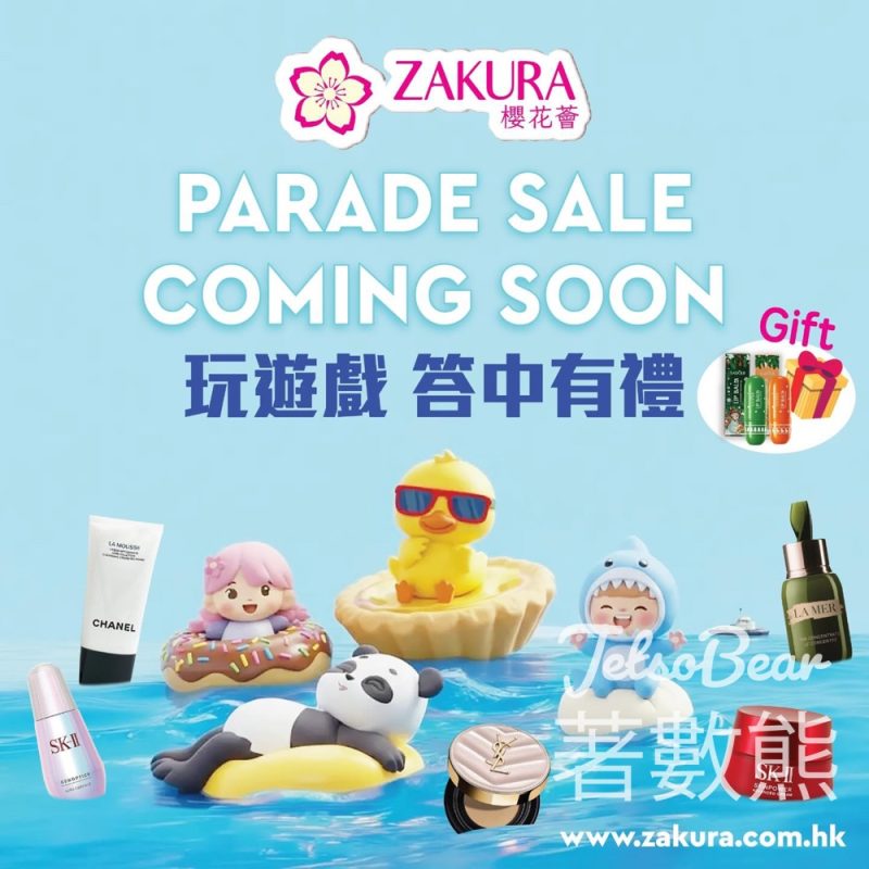 Zakura 免費領取 聖誕款滋潤唇膏 - Jetso Bear