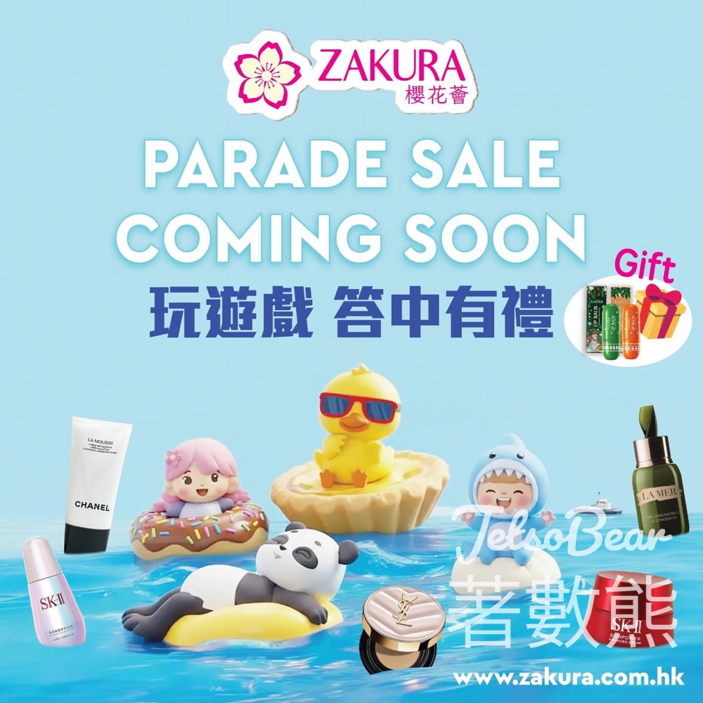 Zakura 免費領取 聖誕款滋潤唇膏 - Jetso Bear Zakura 免費領取 聖誕款滋潤唇膏 - Jetso Bear