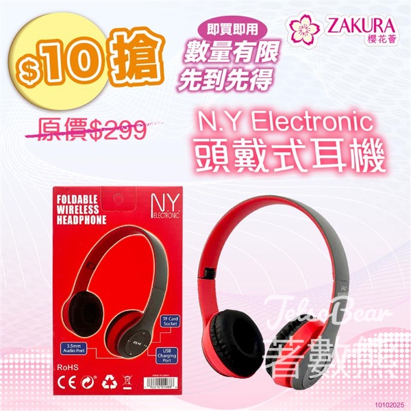 Zakura $10 狂搶N.Y Electronic 頭戴式無線耳機 - Jetso Bear
