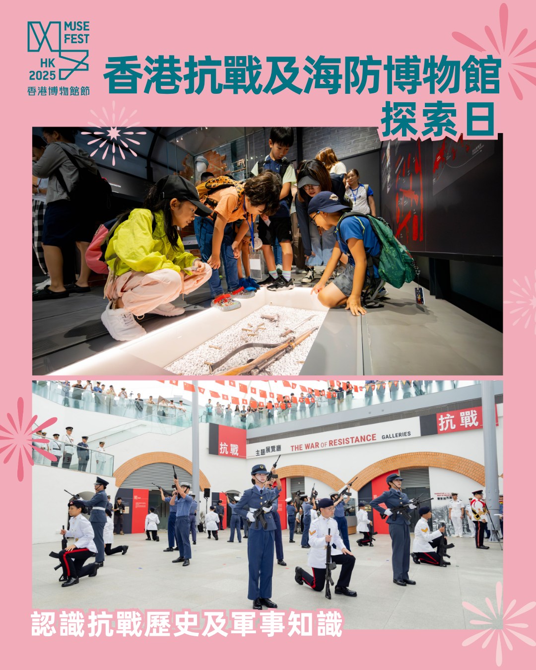 香港博物館節2025 同樂日系列活動 - Jetso Bear 香港博物館節2025 同樂日系列活動 - Jetso Bear