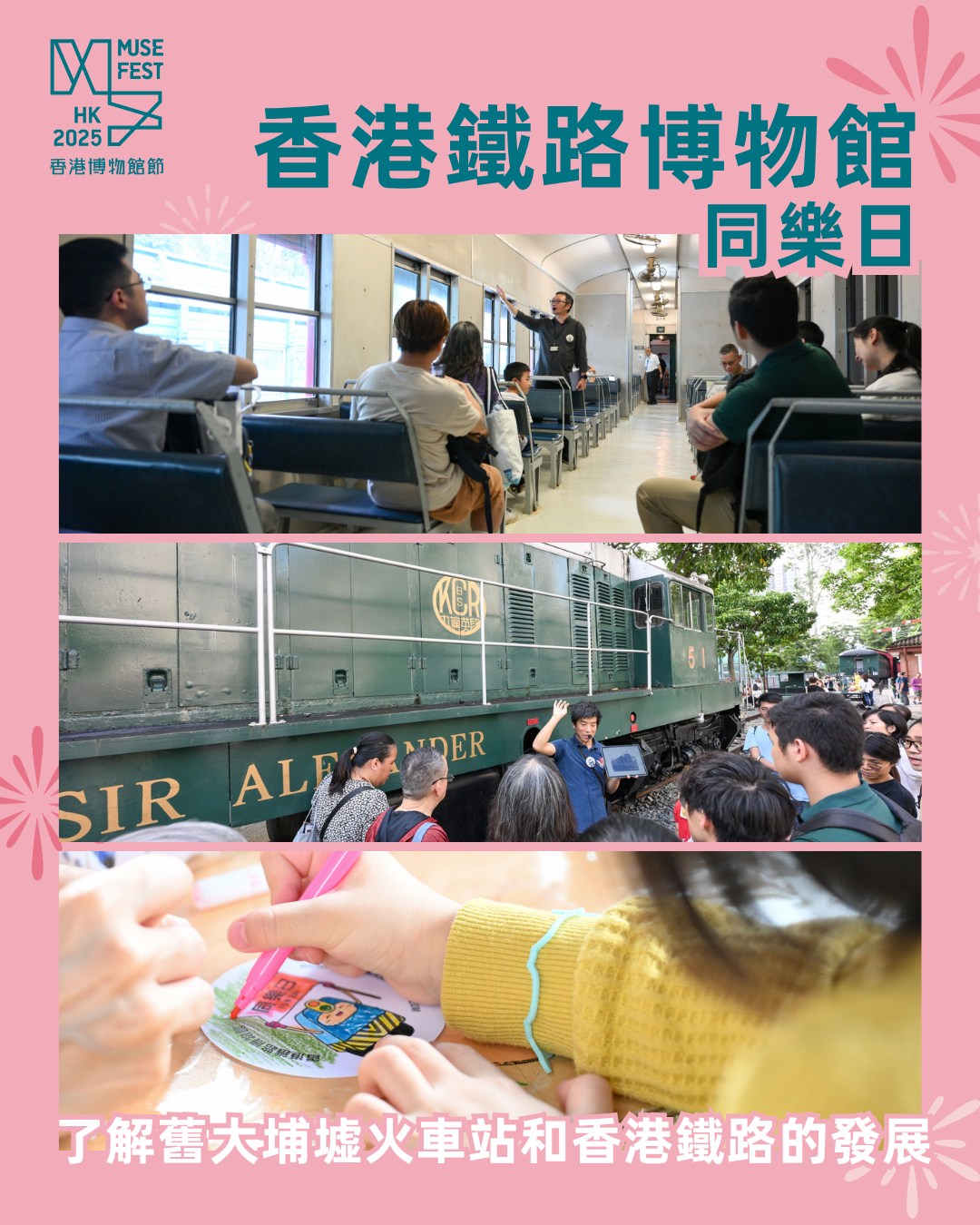 香港博物館節2025 同樂日系列活動 - Jetso Bear 香港博物館節2025 同樂日系列活動 - Jetso Bear