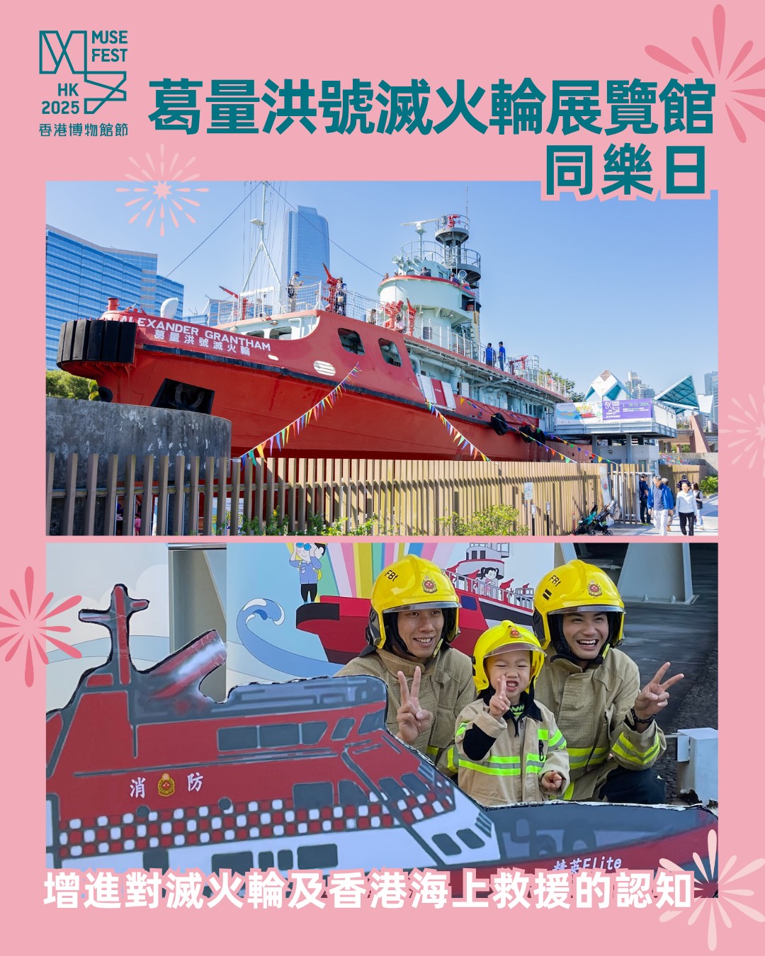 香港博物館節2025 同樂日系列活動 - Jetso Bear 香港博物館節2025 同樂日系列活動 - Jetso Bear