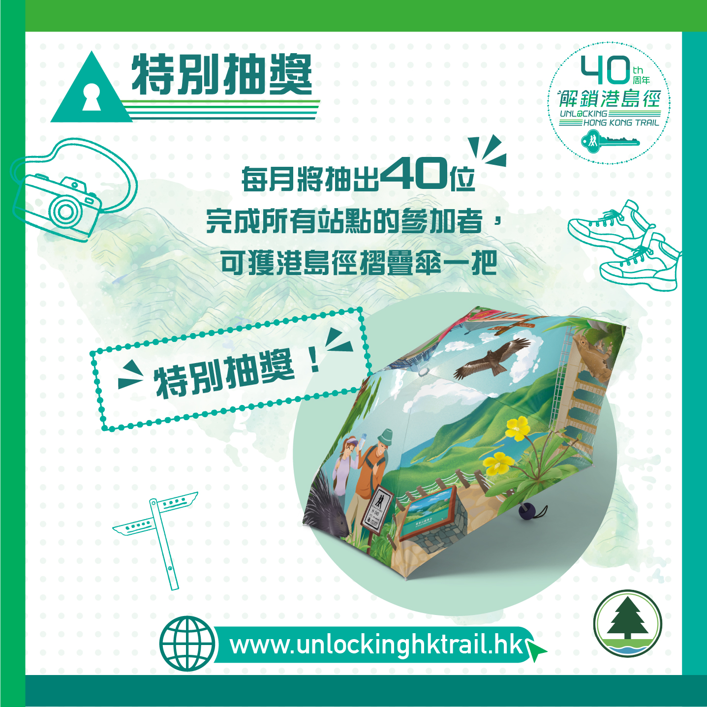 香港郊野公園「解鎖港島徑」遠足挑戰 儲獎章換領限量紀念獎品 - Jetso Bear 香港郊野公園「解鎖港島徑」遠足挑戰 儲獎章換領限量紀念獎品 - Jetso Bear