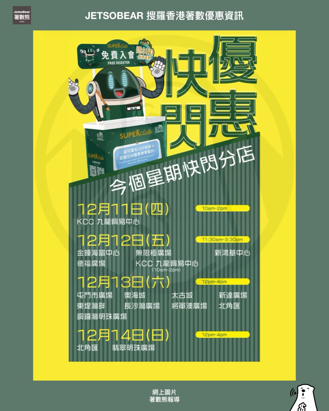 Oliver's Super Sandwiches 快閃優惠站 登記會員送三文治公仔掛飾 - Jetso Bear