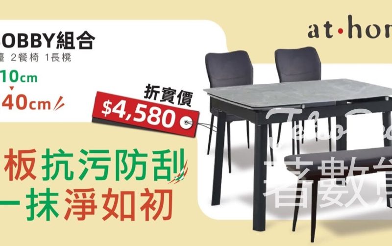 岩板抗污防刮 一抹淨如初 - Jetso Bear