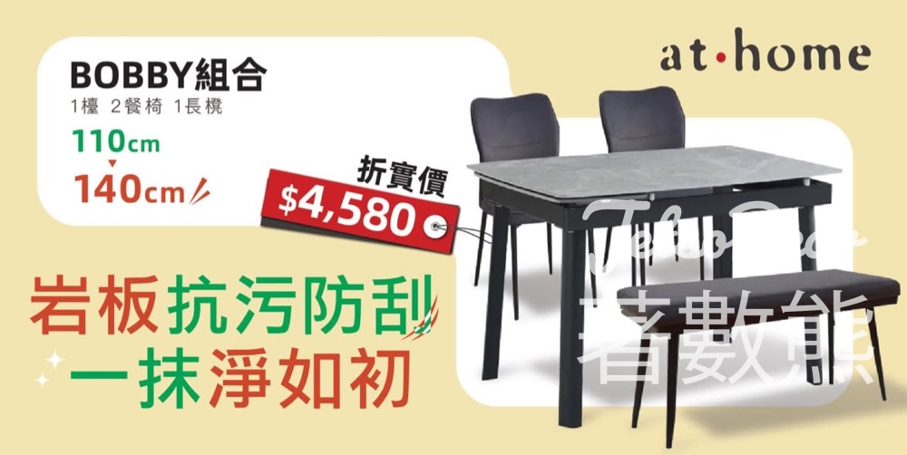 岩板抗污防刮 一抹淨如初 - Jetso Bear