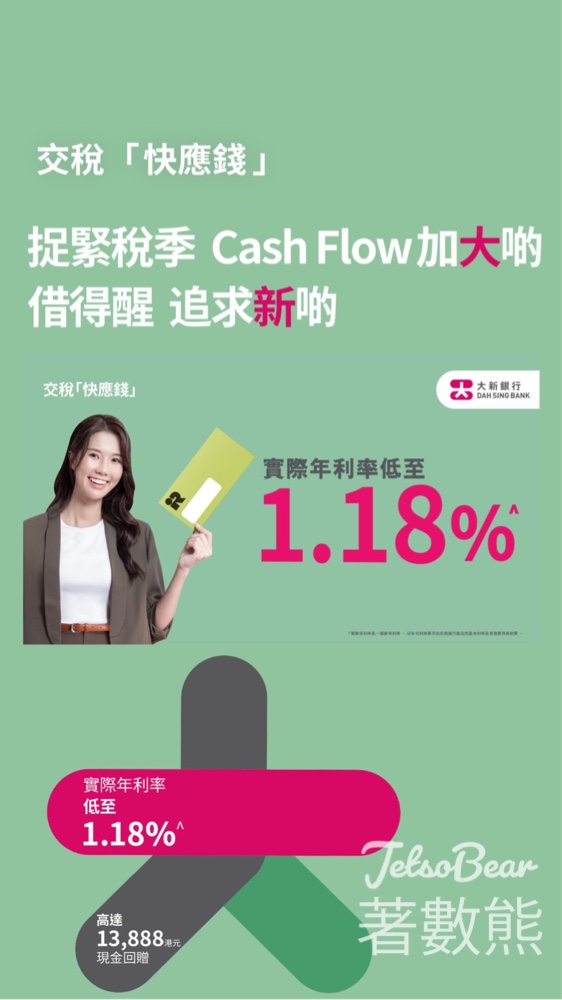 大新銀行 #有獎遊戲 送HK$200 klook 電子禮品卡 - Jetso Bear 大新銀行 #有獎遊戲 送HK$200 klook 電子禮品卡 - Jetso Bear