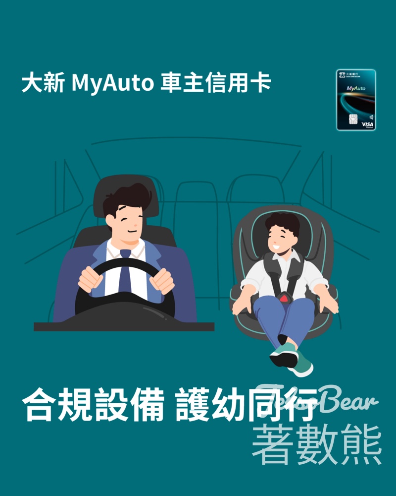 大新銀行 #有獎遊戲 送HK$50 超市現金券 - Jetso Bear 大新銀行 #有獎遊戲 送HK$50 超市現金券 - Jetso Bear