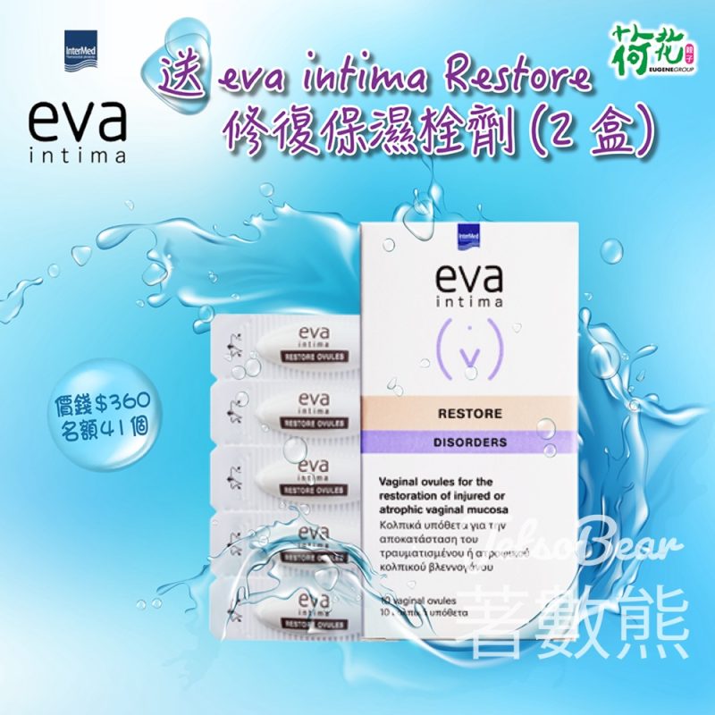 荷花 #有獎遊戲 送eva intima Restore 修復保濕栓劑 - Jetso Bear