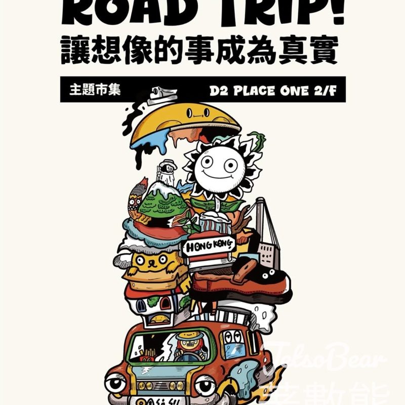「讓想像的事成為真實」 主題市集 入場送主題插畫襟章 - Jetso Bear