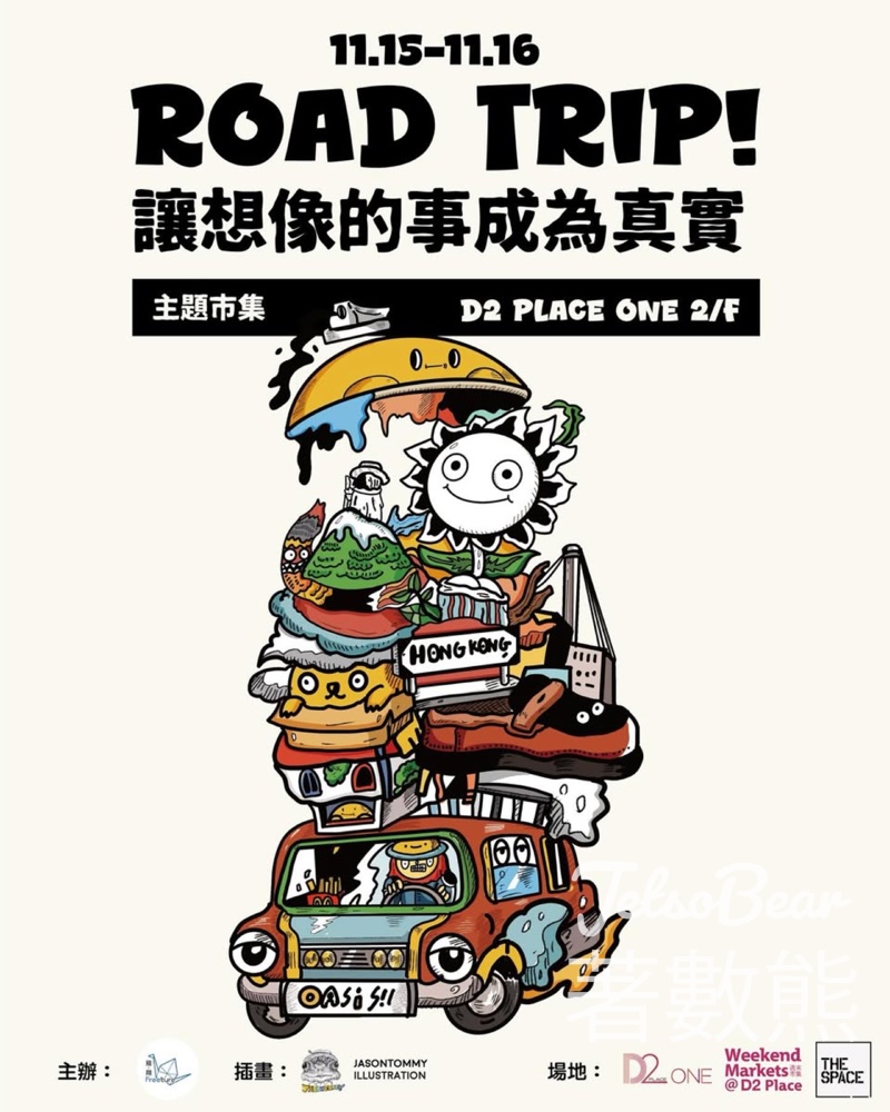 「讓想像的事成為真實」 主題市集 入場送主題插畫襟章 - Jetso Bear 「讓想像的事成為真實」 主題市集 入場送主題插畫襟章 - Jetso Bear