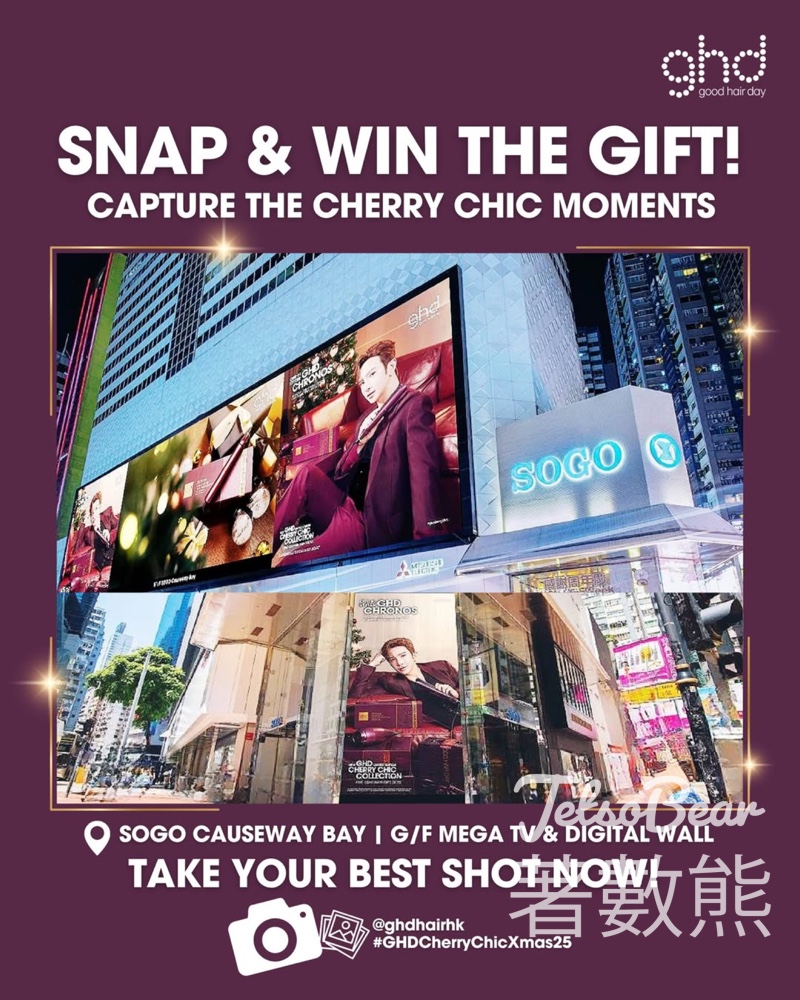 ghd x Anson Lo打卡 贏取精美祝福卡及 ghd Rehab修護髮絲精華系列精華 - Jetso Bear ghd x Anson Lo打卡 贏取精美祝福卡及 ghd Rehab修護髮絲精華系列精華 - Jetso Bear