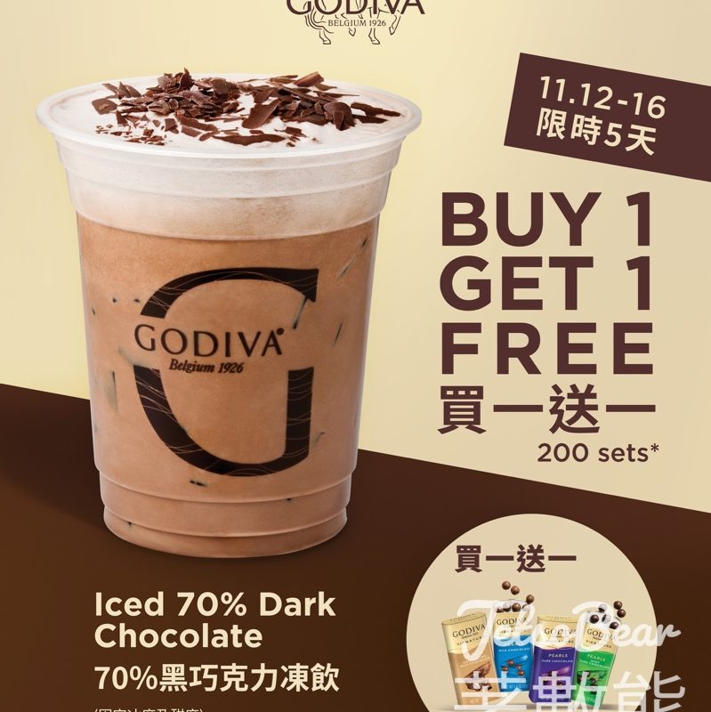 godivaasia 70%黑巧克力凍飲及巧克力豆買一送一 - Jetso Bear