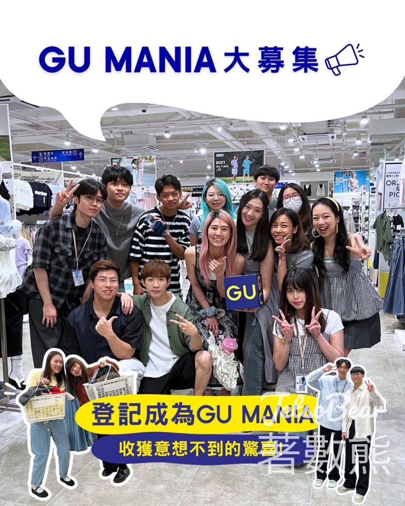 免費登記GU MANIA 免費商品體驗 - Jetso Bear
