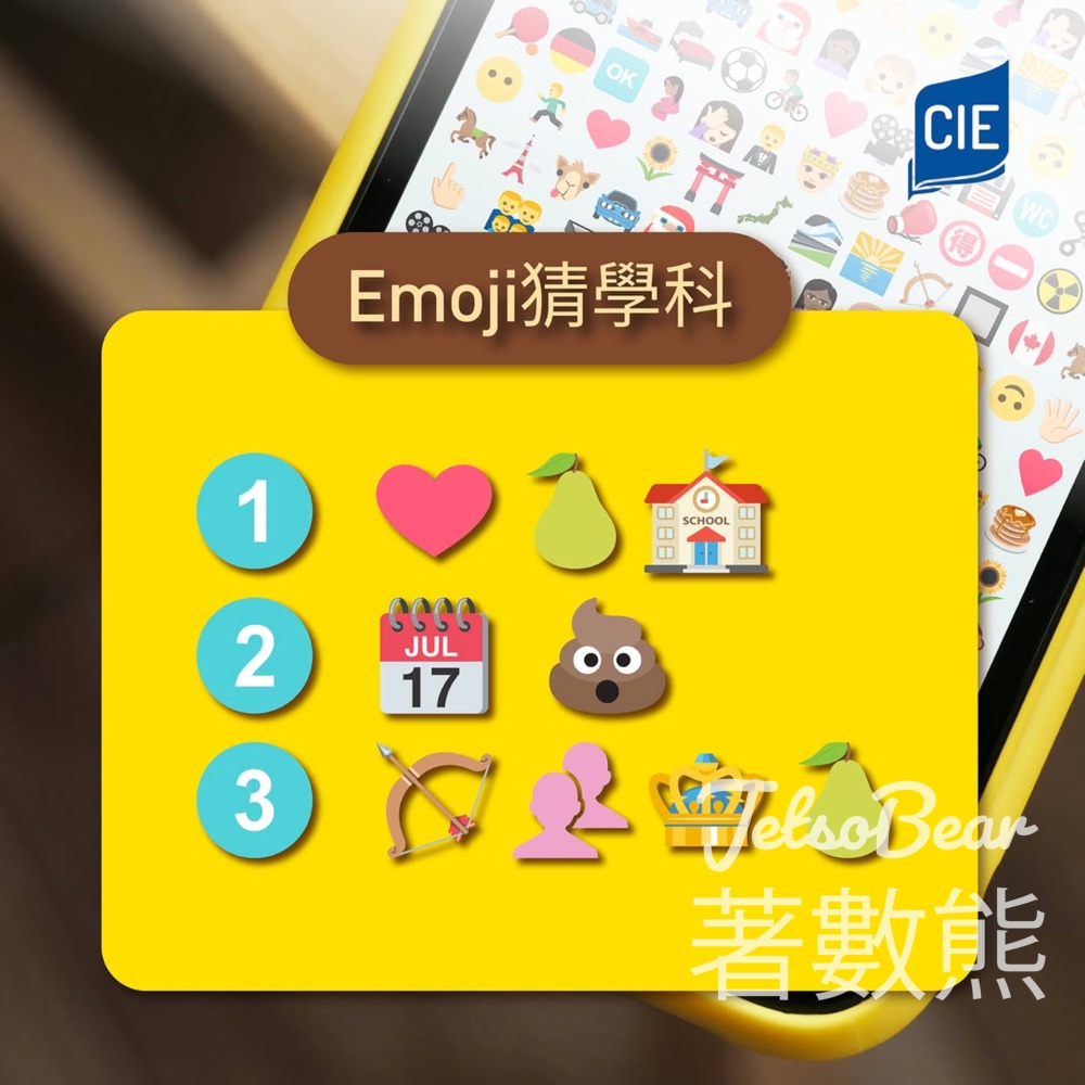 CIE Alumni, HKBU #有獎遊戲 送HK$50咖啡禮券 - Jetso Bear CIE Alumni, HKBU #有獎遊戲 送HK$50咖啡禮券 - Jetso Bear