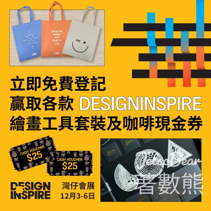 登記參加DesignInspire 2025 送特別版單品 - Jetso Bear