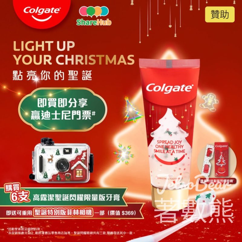 HKTVmall ShareHub #有獎遊戲 送迪士尼門票 - Jetso Bear