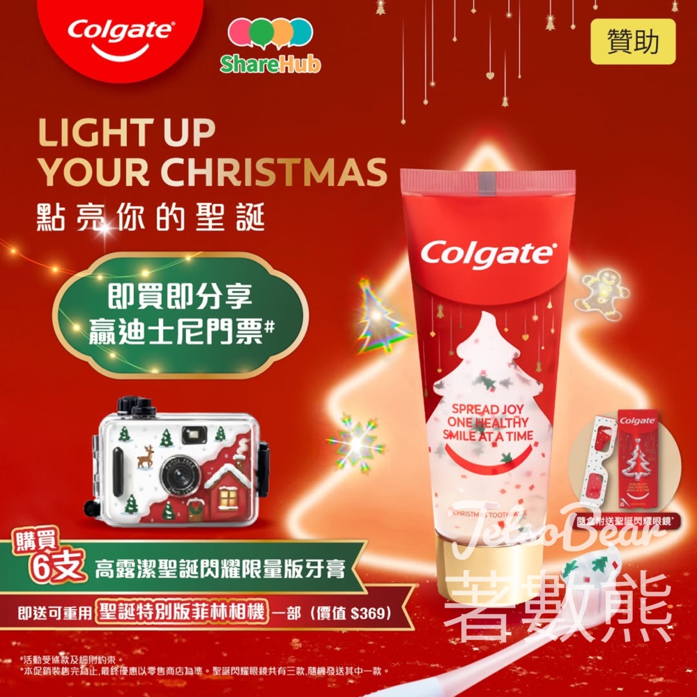 HKTVmall ShareHub #有獎遊戲 送迪士尼門票 - Jetso Bear HKTVmall ShareHub #有獎遊戲 送迪士尼門票 - Jetso Bear