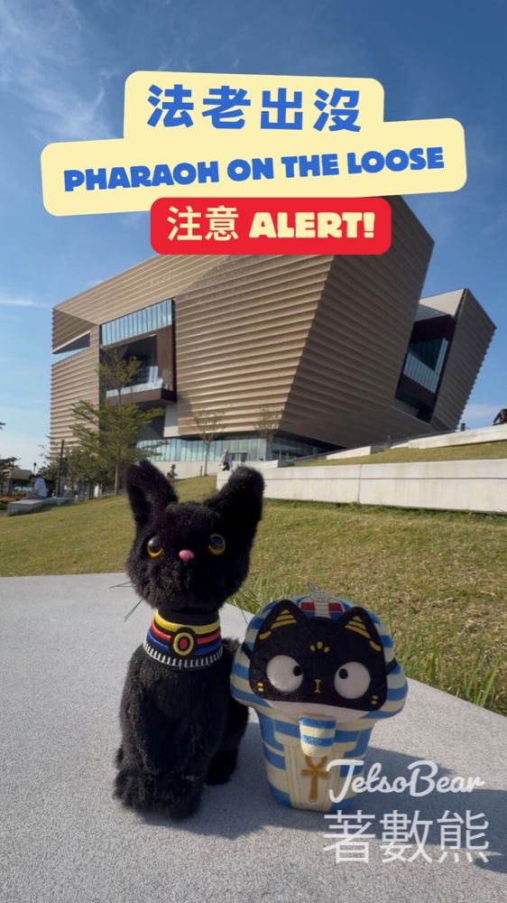 「香港故宮之友」全新會籍限定禮遇 送特別版法老造型毛絨掛飾 - Jetso Bear 「香港故宮之友」全新會籍限定禮遇 送特別版法老造型毛絨掛飾 - Jetso Bear