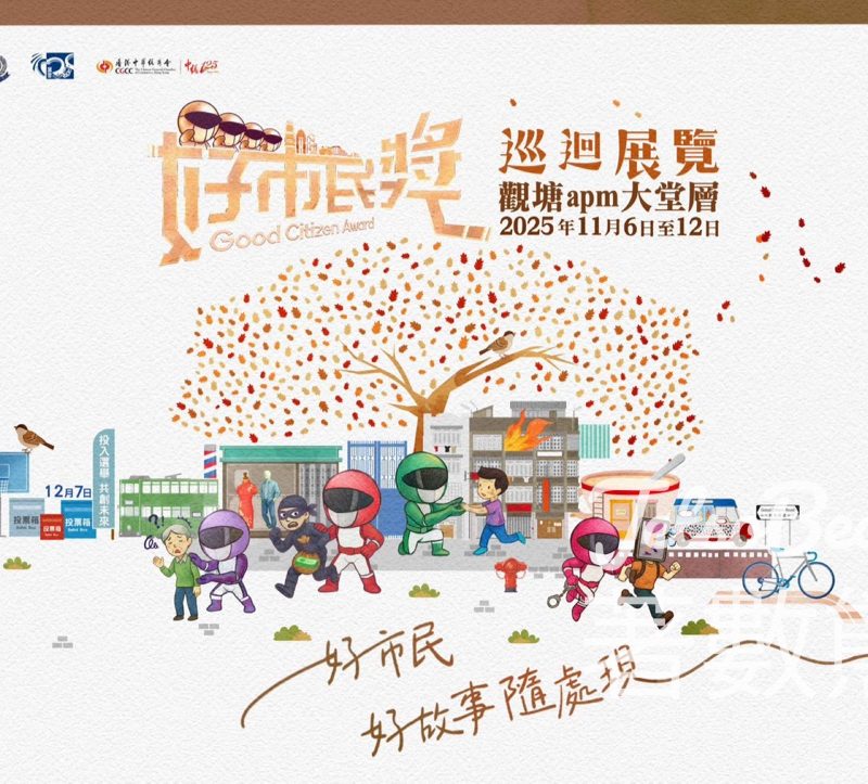 好市民獎巡迴展覽 完成挑戰贏禮物 - Jetso Bear