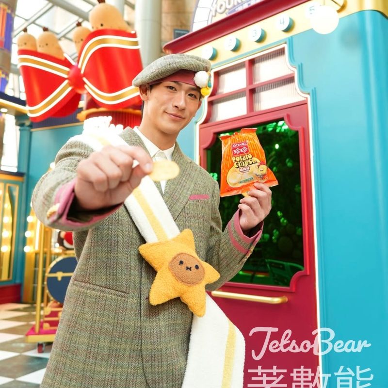 朗豪坊 x 珍珍薯片「咔嚓」挑戰活動 免費領取珍珍薯片 - Jetso Bear