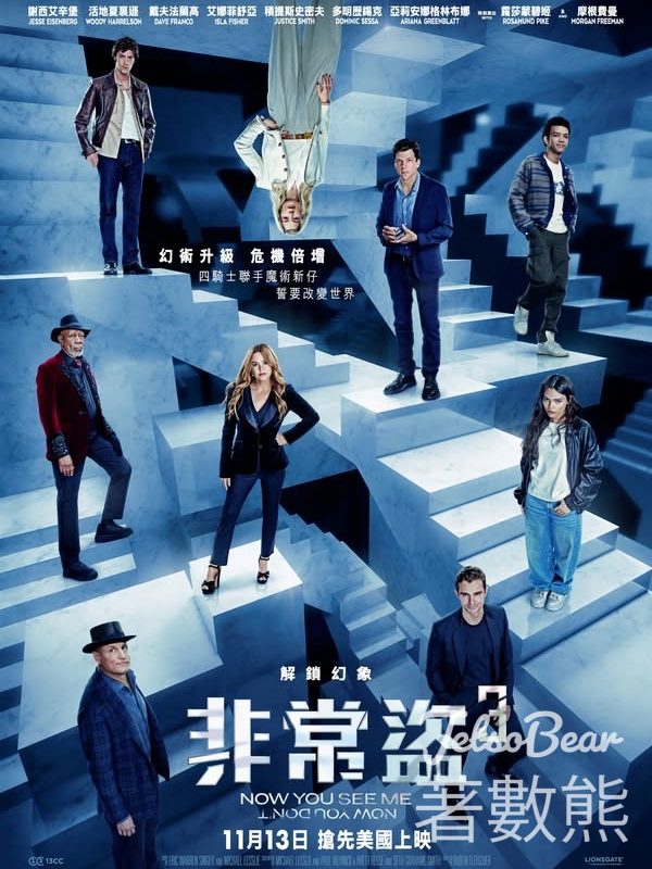 JET magazine #有獎遊戲 送《非常盜3》換票證 - Jetso Bear