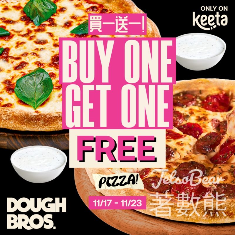 Keeta 專屬優惠 Dough Bros. 精選手工酸種薄餅買一送一 - Jetso Bear